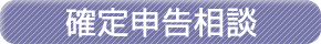 神奈川土建は厚生労働大臣認可の労働保険事務組合です