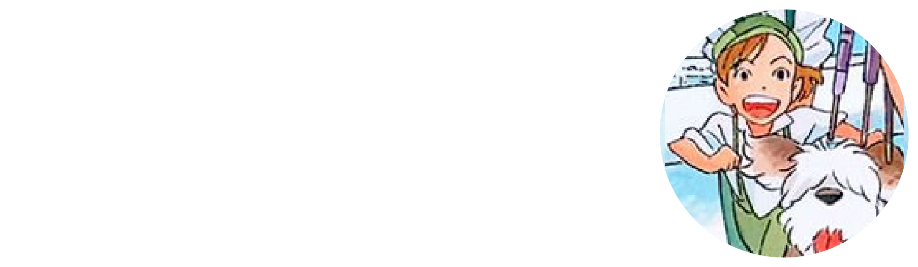 その他の共済制度